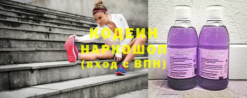 Кодеиновый сироп Lean напиток Lean (лин)  где купить   Боготол 