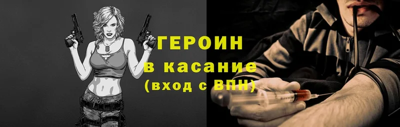 купить   Боготол  ГЕРОИН Heroin 