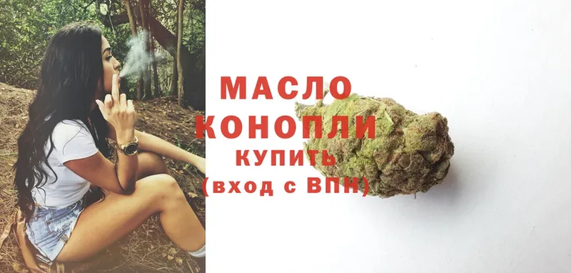 купить наркоту  Боготол  Дистиллят ТГК THC oil 